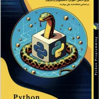 آموزش تخصصی پایتون - ربات معامله‌گر - هوش مصنوعی