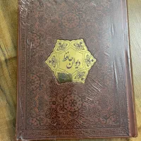 دیوان حافظ قاب دار