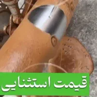 دیگه ماشینت موتورت دوچرخت زنگ نمیزنه