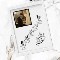 تابلو وصال