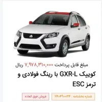 حواله کوییک