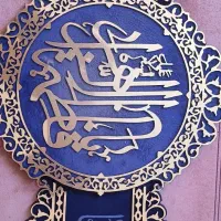 تابلو مذهبی
