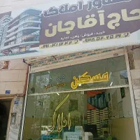 300تر-بنا-حاشیه-عبدالمطلب-3طبقه-بنا-و-مغازه