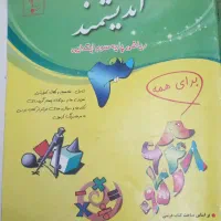کتاب یار اندیشمند ریاضی پایه سوم ابتدایی