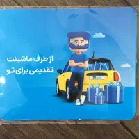 کارت تخفیف 2 تومنی بیمه ماشین (بن تخفیف)