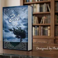 فتوشاپ بنر پوستر لوگو پاورپوینت مقاله تایپ ترجمه