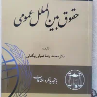 حقوقی|کتاب و مجله آموزشی|آباده, |دیوار