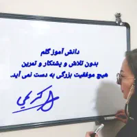 تدریس خصوصی ریاضی و هندسه از سال۱۳۷۹ حضوری وآنلاین