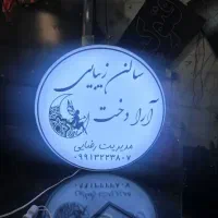 تابلو های لایت باکس به همراه ال ای دی