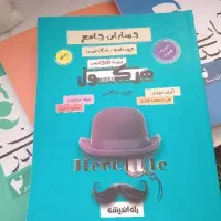 کتاب تست حسابان جامع هرکول