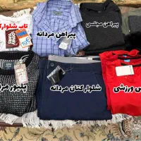 لباس‌های استوک