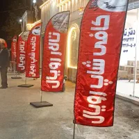 پرچم ساحلی.پرچم ایستاده