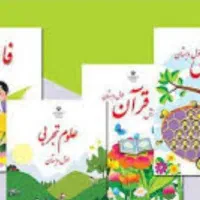 اموزش ابتدایی