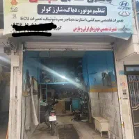 باطری سازی و برق خودرو سیار