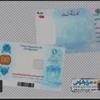 مدارک  شناسایی گم شده