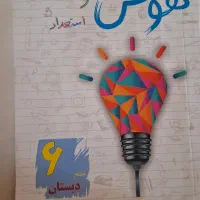 کتاب های تیزهوشان ششم