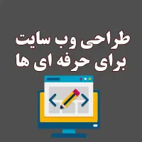 طراحی سایت ،سئو و اصلاح سرعت سایت در شرایط فعلی