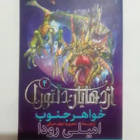 رمان و کتاب