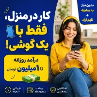 استخدام و پذیرش فوری