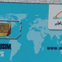 فروش خط دائمی و قدیمی شیراز