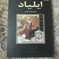 کتاب نو (پانزده جلد)