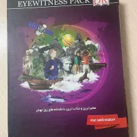 مجموعه کتاب علمی شاهد عینی