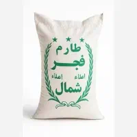 برنج طارم ایرانی