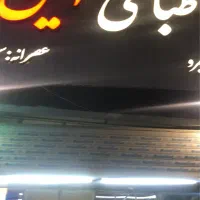 نیروی کله پزی