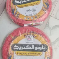 سیم و کابل افشان