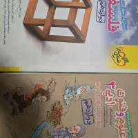 کتاب های دوازهم انسانی خیلی سبز با تست برا کنکور