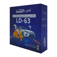 ردیاب خودرو و موتورسیکلت لندر