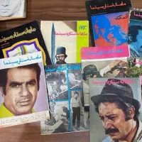فروش و خریدار مجله قدیمی عکس قدیمی پستر قدیمی