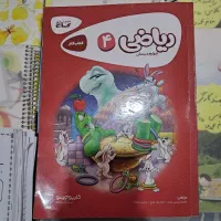 کتاب کار ریاضی چهارم نیمه حل شده