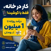 ثبت نام ادمین پاره وقت در آکادمی کارجویان