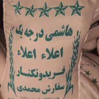 برنج