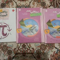 سه کتاب تیزهوشان ،گام به گام، سری کتاب کلاس نهم