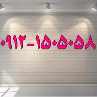 سیم کارت به یاد ماندنی برای افراد خاص با مشاغل خاص