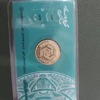نیم سکه