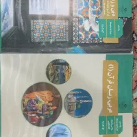 ۲ عدد کتاب برای پایه دهم