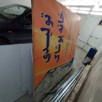 اتاق پرو و تابلو آهنی
