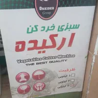 سبزی خردکن
