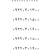 سیمکارت رند بیلبوردی و کارت ویزیت