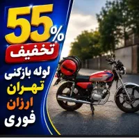 لوله بازکن کل شرق و پیروزی (شبانه روزی بدون کثیفی)
