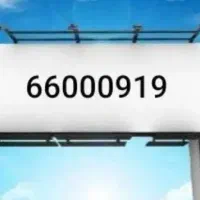 خط تلفن ثابت/رند رند