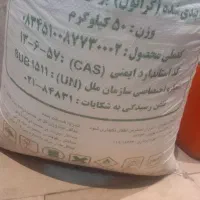 کود شیمیایی اوره گرانول