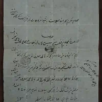 سند قدیمی قاجاری