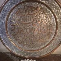 سینی یا دیوار کوب قلم زنی مسی