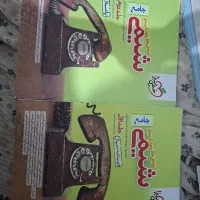 کتاب کنکور شیمی