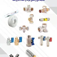 استخدام بازاریاب آقا شرکت پخش تاسیسات ساختمان