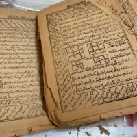 کتاب . طالع بینی.سرکتاب